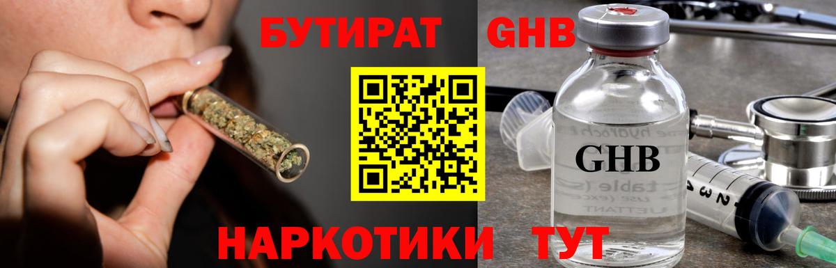 Соль-Илецк  БУТИРАТ оксана  Вход с VPN 