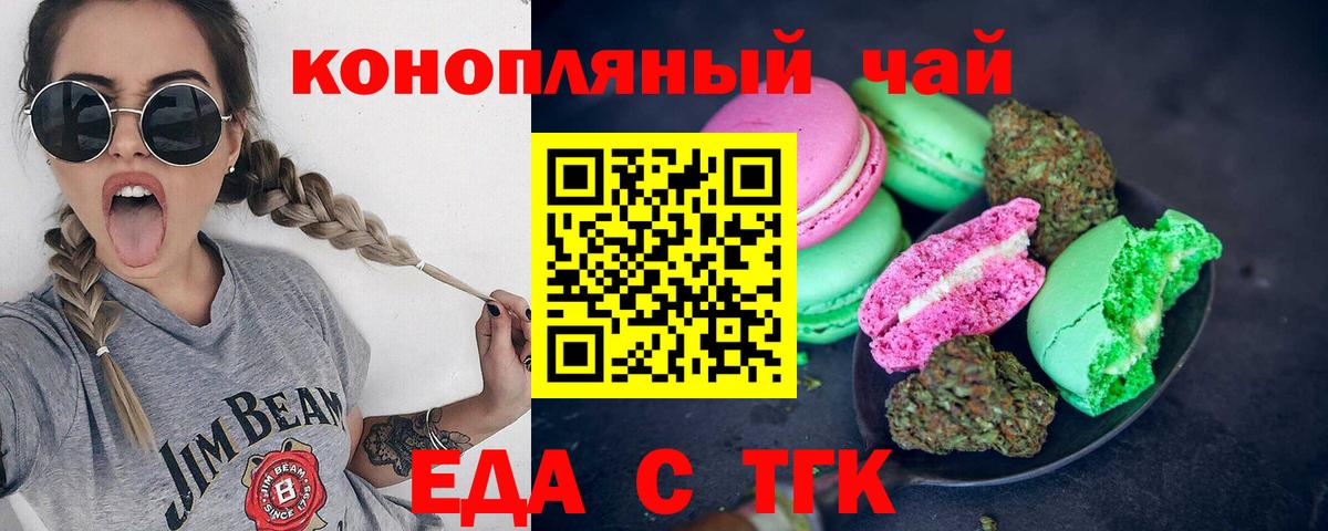 Canna-Cookies конопля  Вход с VPN  Соль-Илецк 