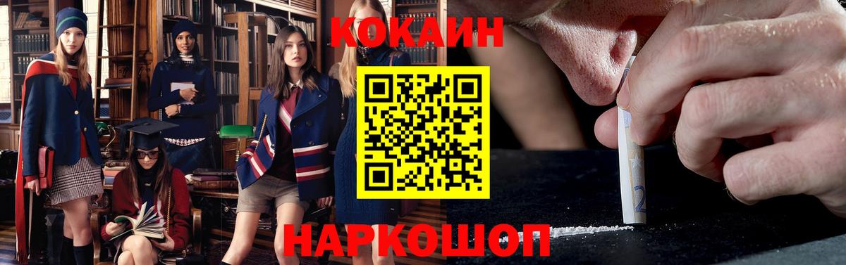 Cocaine FishScale Соль-Илецк