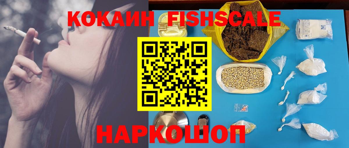 Соль-Илецк  COCAIN Перу  Кокаин Колумбийский  Вход с VPN 