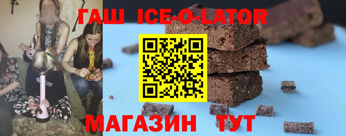 Соль-Илецк  ГАШ 40% ТГК  Вход с VPN  ГАШ хэш 