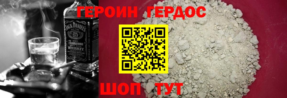 ГЕРОИН VHQ  Вход с VPN  ГЕРОИН  Соль-Илецк 