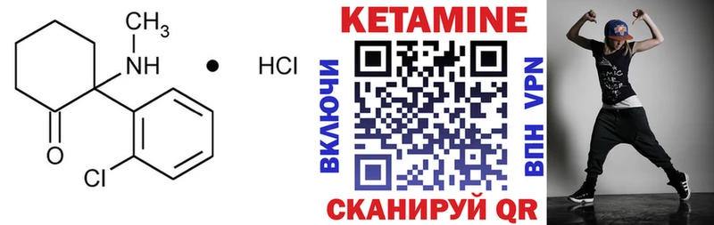 КЕТАМИН VHQ  закладки  Соль-Илецк 