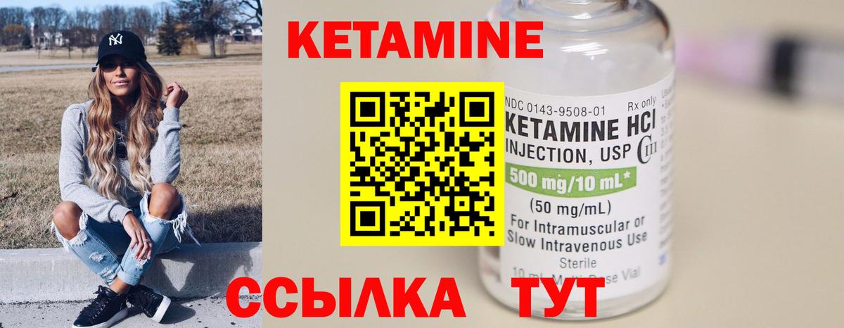 Кетамин ketamine  OMG ссылка  Соль-Илецк  Вход с VPN  Кетамин ketamine 