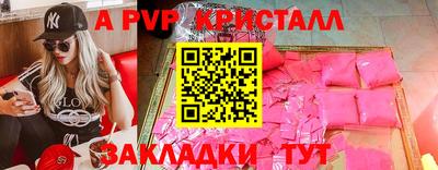 apvp Гусев