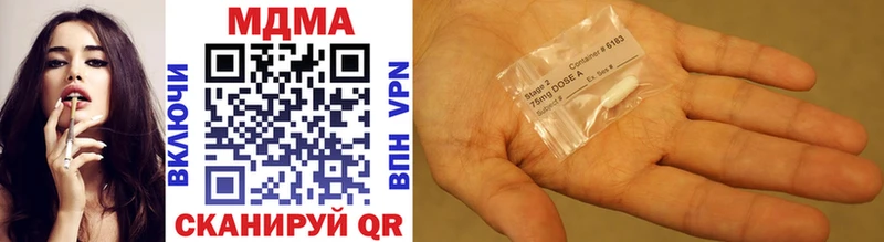 MDMA кристаллы  купить наркотик  Соль-Илецк 