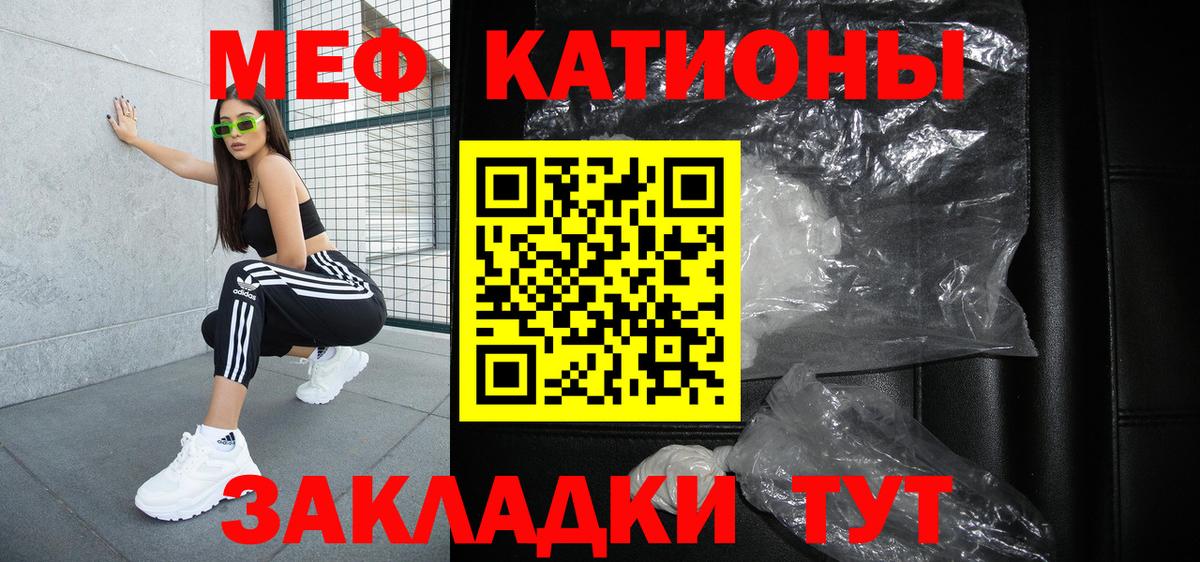 МЯУ-МЯУ  Мефедрон mephedrone  Соль-Илецк  Вход с VPN  как найти закладки  Меф  Меф мяу мяу 