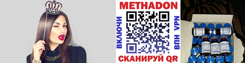 МЕТАДОН VHQ как найти Соль-Илецк