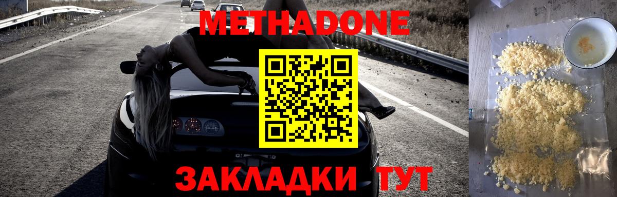 mega ССЫЛКА  Вход с VPN  Соль-Илецк  Метадон кристалл 