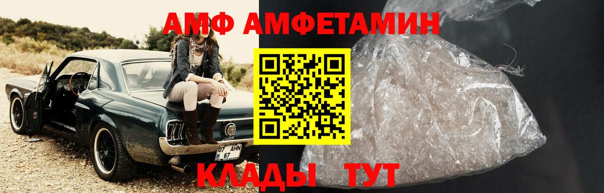 Соль-Илецк  МЕТАМФЕТАМИН кристалл  Вход с VPN 