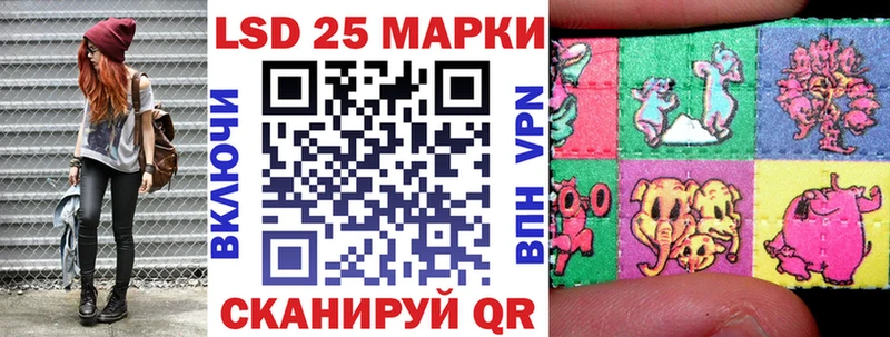 Марки 25I-NBOMe 1,5мг  Соль-Илецк 