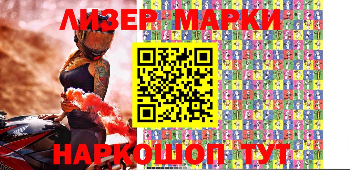 Соль-Илецк  Наркотические марки 1500мкг  Наркотические марки 1500мкг  Марки N-bome  Вход с VPN 