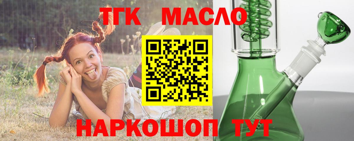Дистиллят ТГК гашишное масло  Вход с VPN  Соль-Илецк  ТГК гашишное масло 