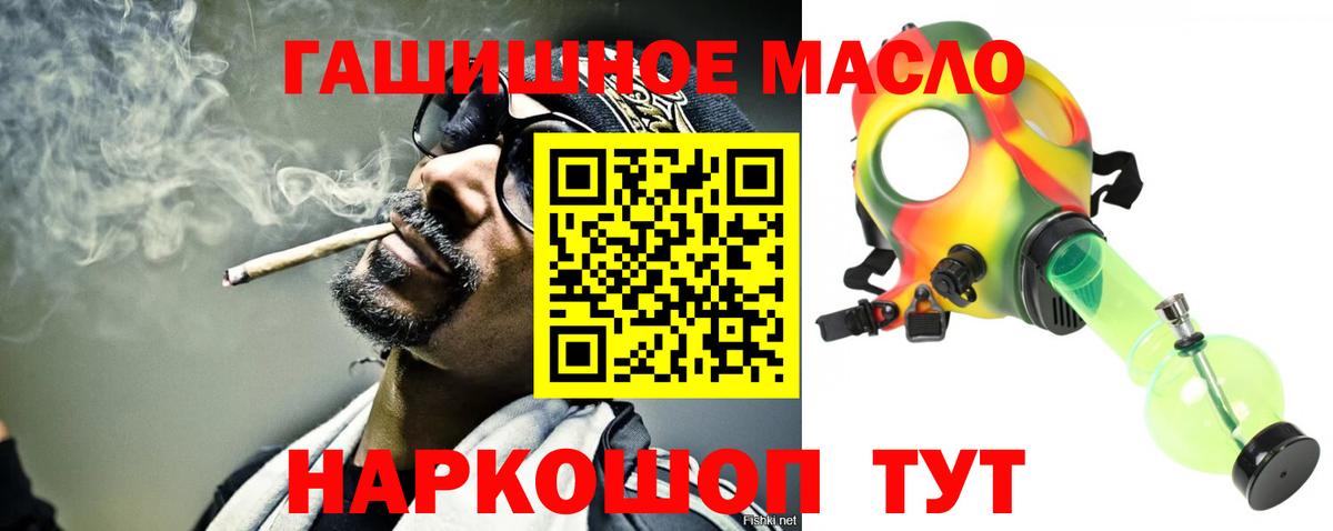 ТГК вейп с тгк Соль-Илецк
