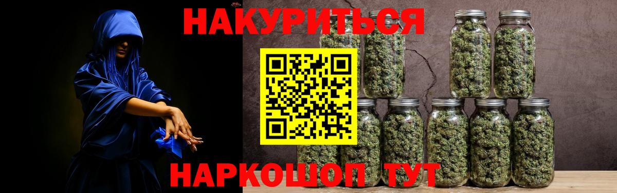 МАРИХУАНА Ganja  МАРИХУАНА индика  Марихуана OG Kush  Шишки марихуана AK-47  Соль-Илецк  Вход с VPN 